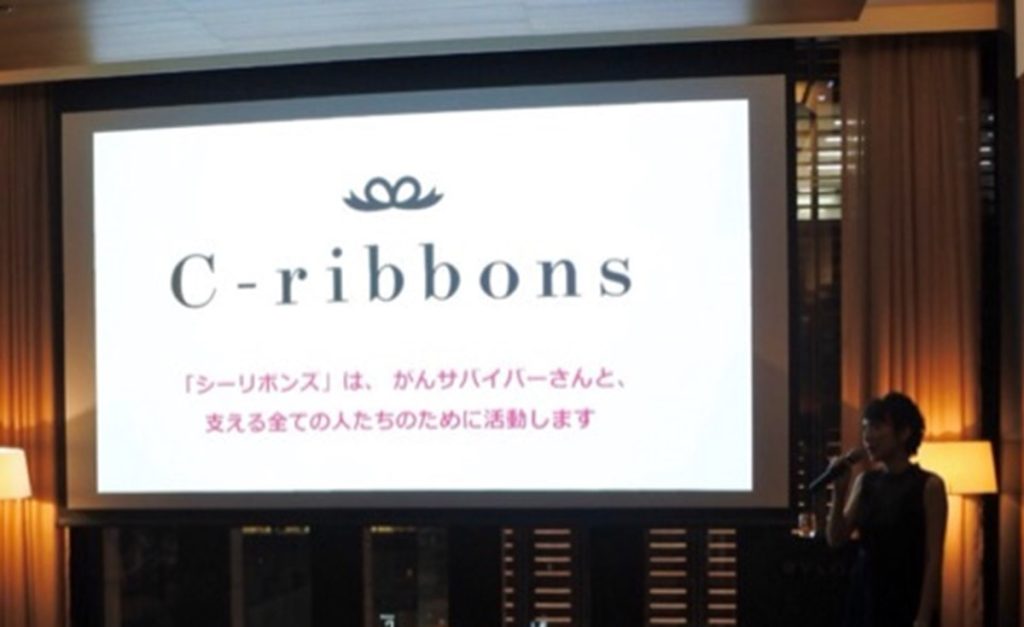 C-ribbons主催のイベント