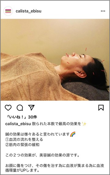 鍼灸院のイメージを変える女性が行きたいと思える空間