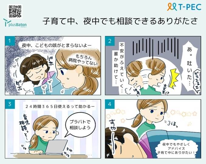 プラバト健康まんがコンテスト応募作品