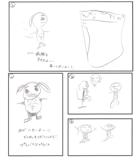 プラバト健康まんがコンテスト応募作品