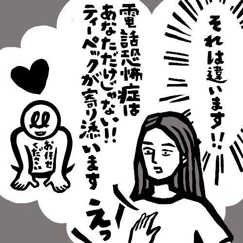 驚く女性