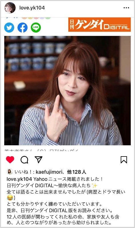 善本考香さんインスタグラム