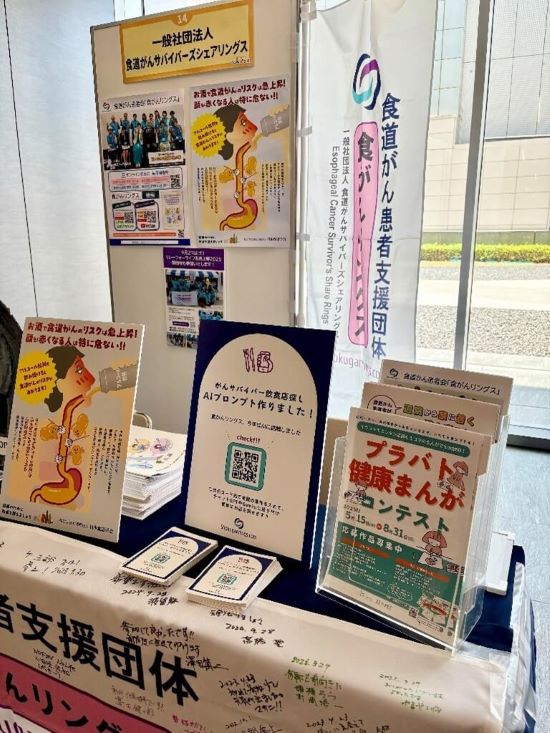 2025年のジャパンキャンサーフォーラムの食がんリングスブース