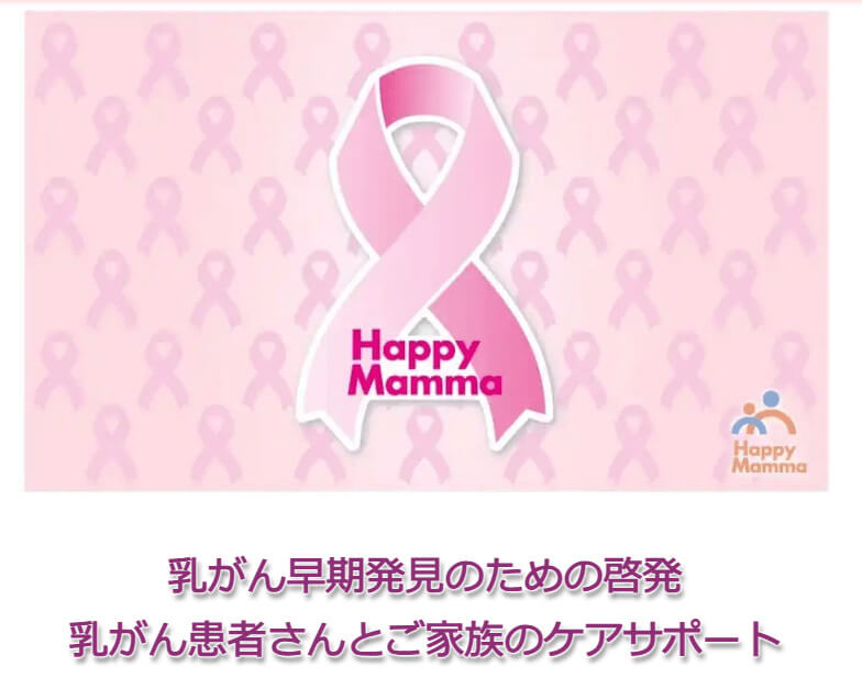 ハッピーマンマ