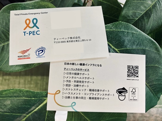 卵の殻を再利用した紙「CaMISHELL（カミシェル）」を使用したティーペックの名刺
